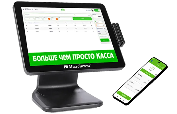 GreenKassa + ОФД  бесплатно до 31.12.23Интеграция с  Microinvest